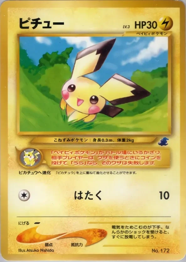 Pichu 「INTRO_PACK_NEO_TOTODILE No. 032」「JP」